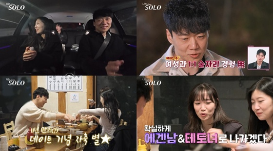 /사진=SBS플러스, ENA