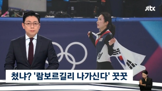 /사진=JTBC