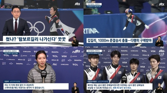 /사진=JTBC