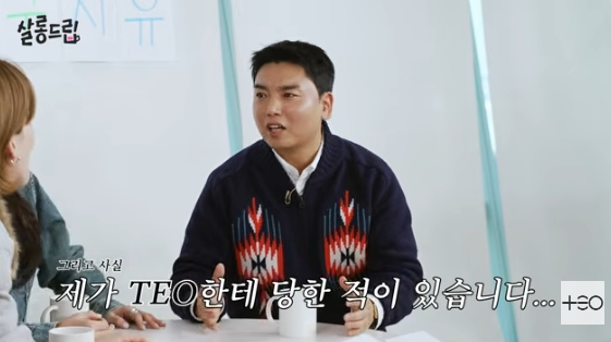 /사진=유튜브 채널 'TEO 테오'