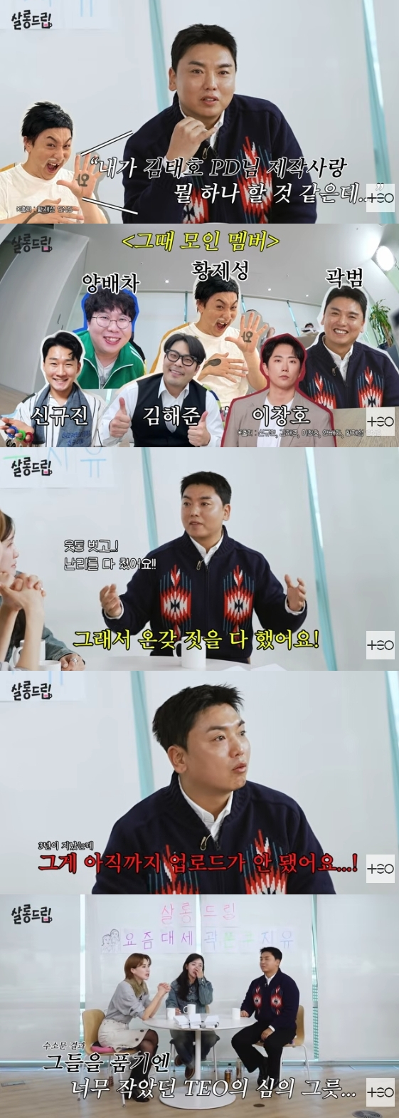 /사진=유튜브 채널 'TEO 테오'