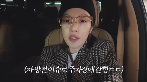 /사진=유튜브 채널 '황보라 보라이어티'