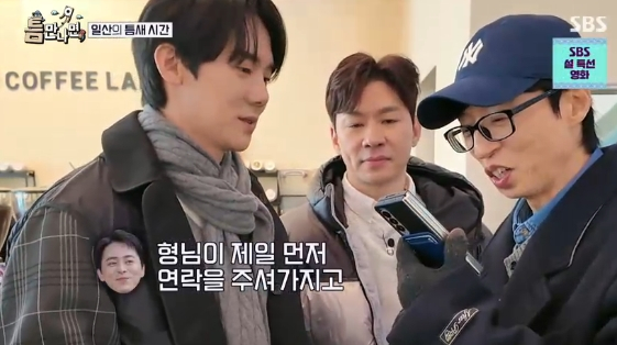 /사진= SBS 예능 프로그램 '설 특집 틈만 나면'