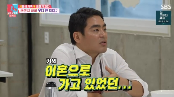 /사진= SBS 예능 프로그램 '동상이몽 시즌 2-너는 내 운명'
