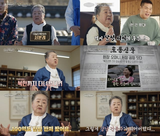 /사진=EBS