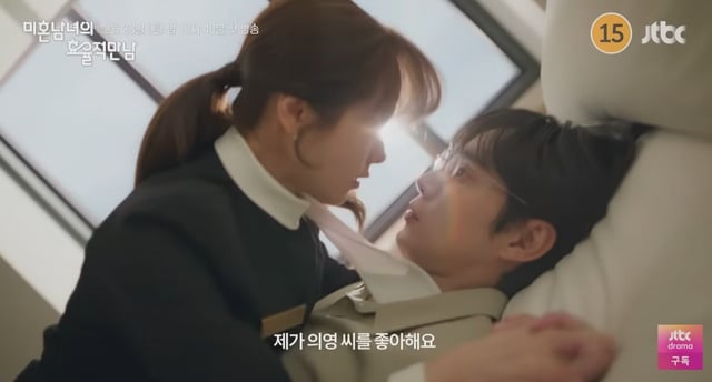 /사진=JTBC '미혼남녀의 효율적 만남'
