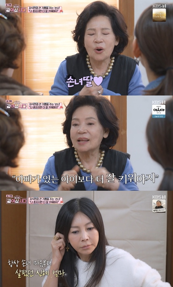 /사진=KBS 1TV '같이삽시다' 캡처