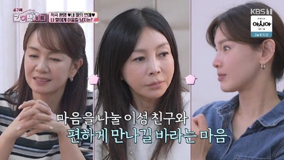 /사진=KBS 1TV '같이 삽시다' 캡처