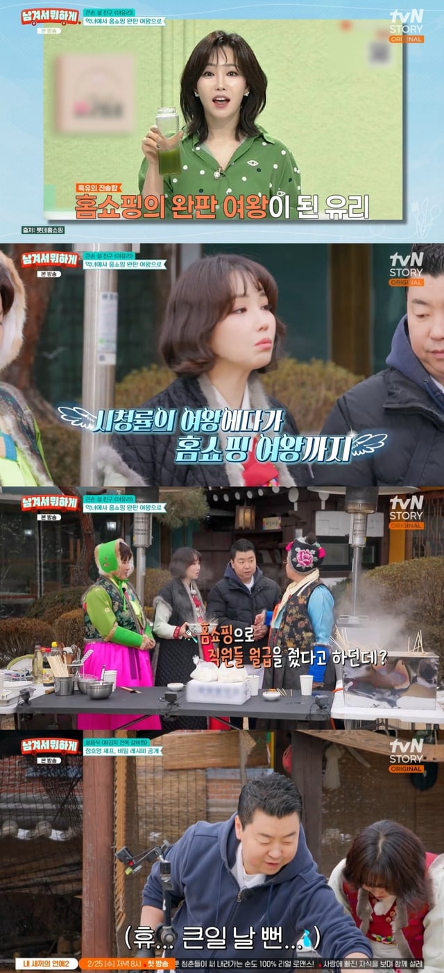 /사진=tvN STORY 예능 '남겨서 뭐하게'