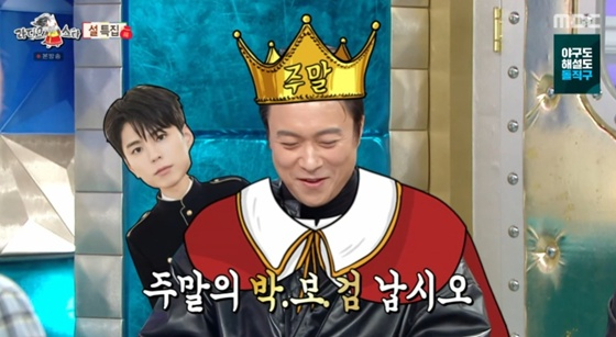 /사진=MBC '라디오스타' 캡처