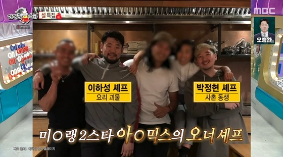 /사진=MBC '라디오스타' 캡처