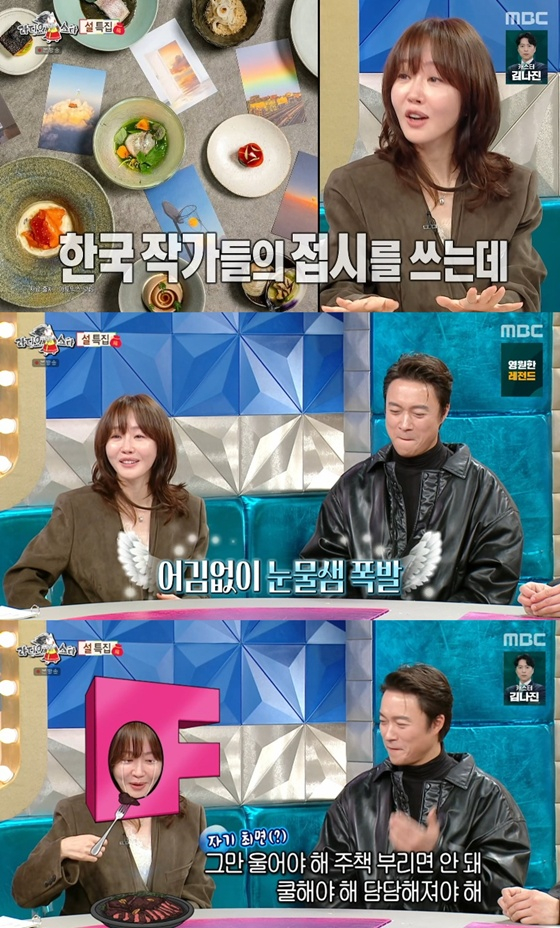 /사진=MBC '라디오스타' 캡처