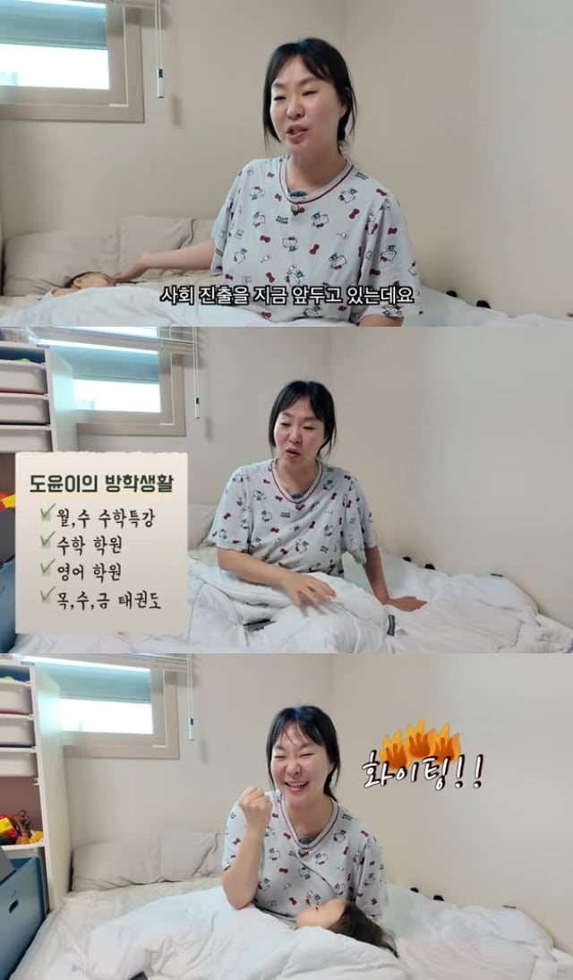 사진=유튜브 채널 정주리