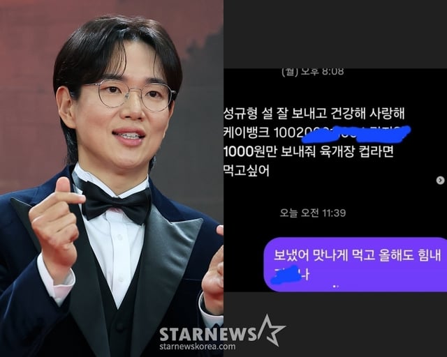 /사진=스타뉴스, 장성규 SNS