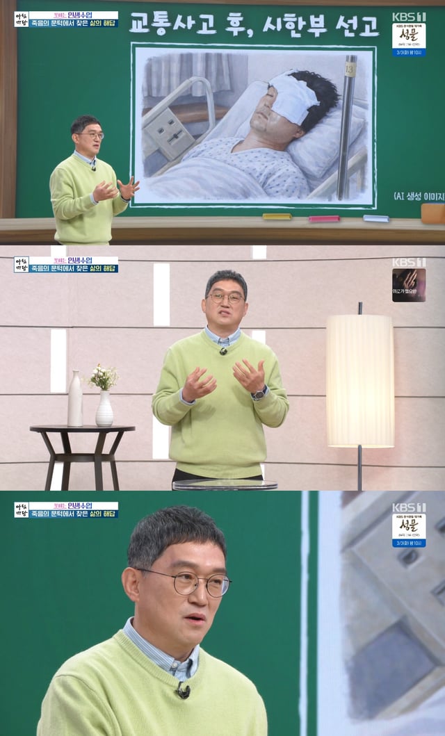 고명환 / 사진=KBS 1TV 아침마당