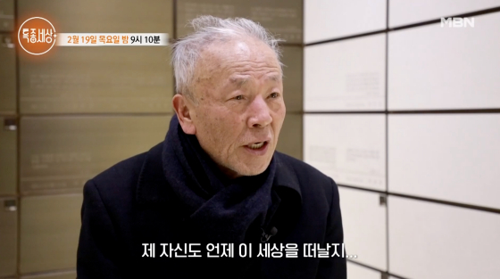 /사진=MBN