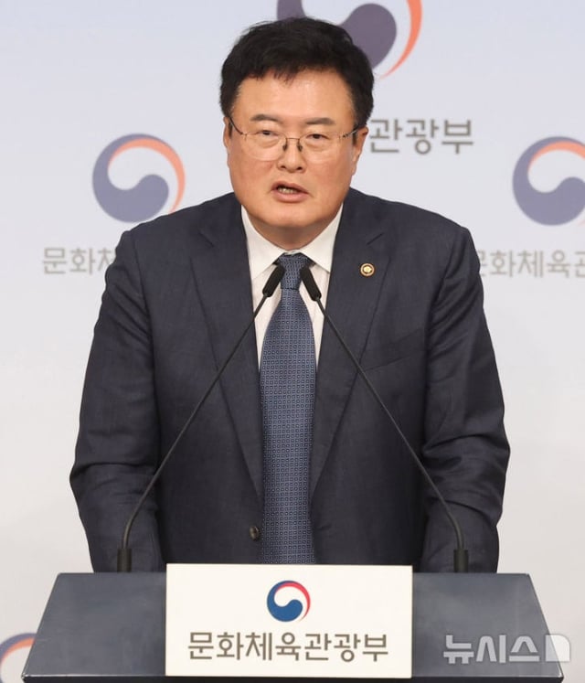 김대현 문화체육관광부 제2차관. /사진=뉴시스
