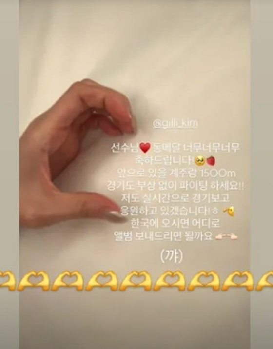 /사진=김길리 SNS