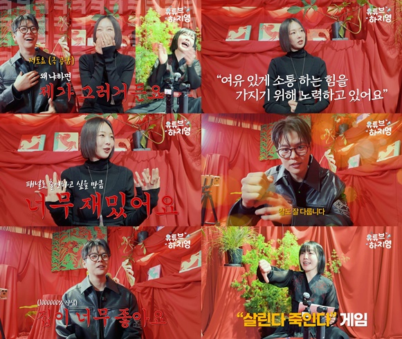 /사진= '유튜브 하지영'