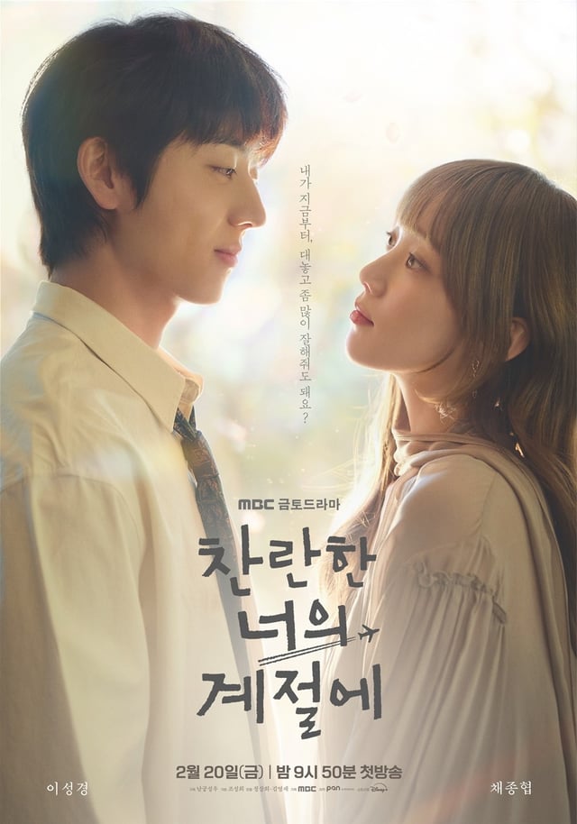 /사진=MBC