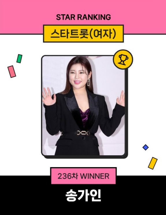 송가인