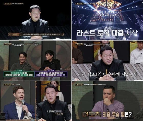 /사진=KBS 2TV