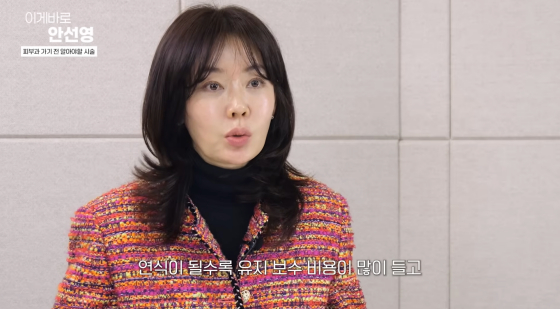 안선영 /사진=안선영 유튜브