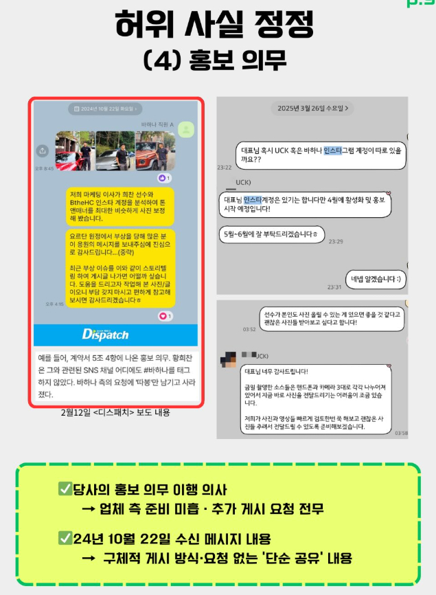 /사진=황희정 대표 SNS