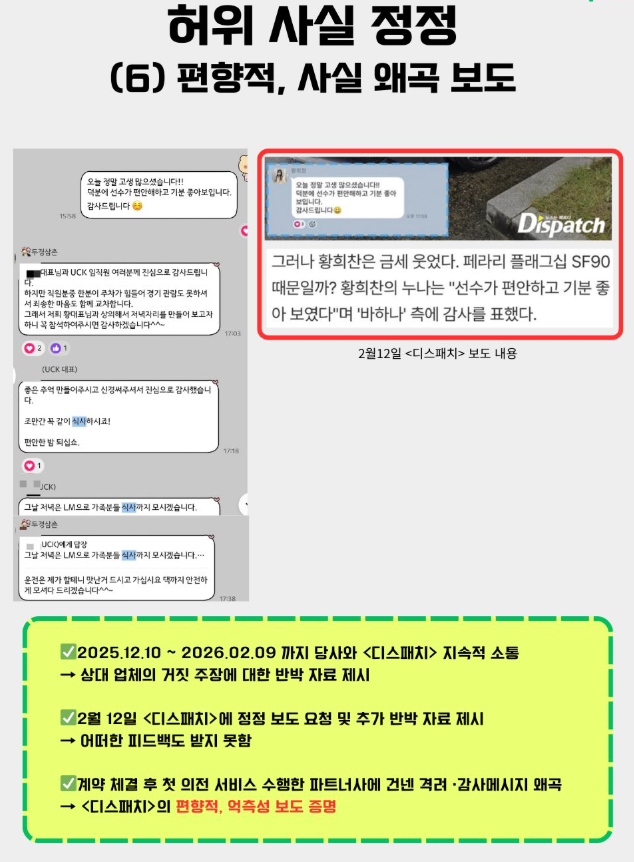 /사진=황희정 대표 SNS