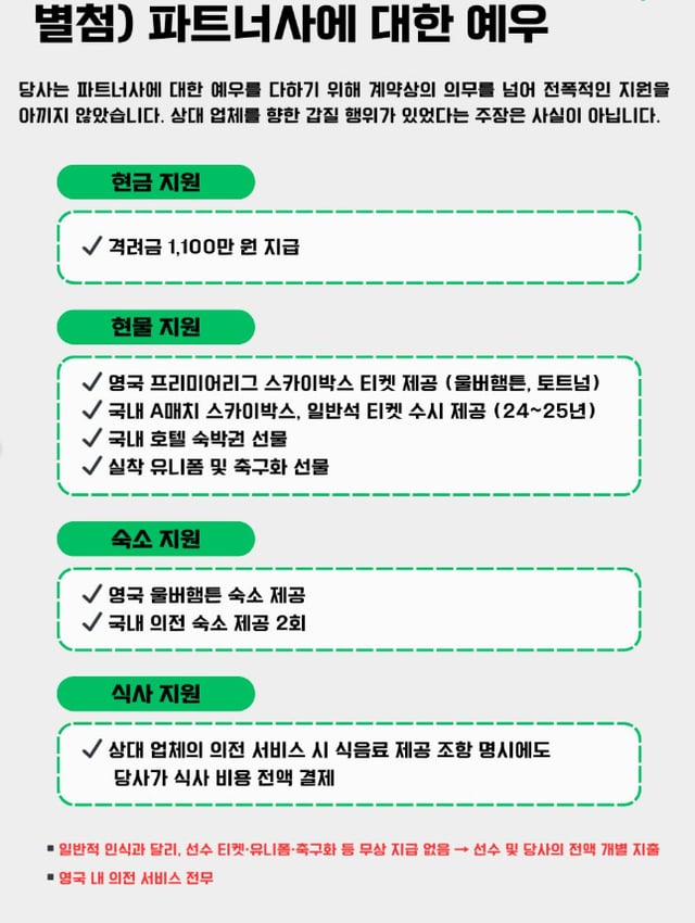 /사진=황희정 대표 SNS