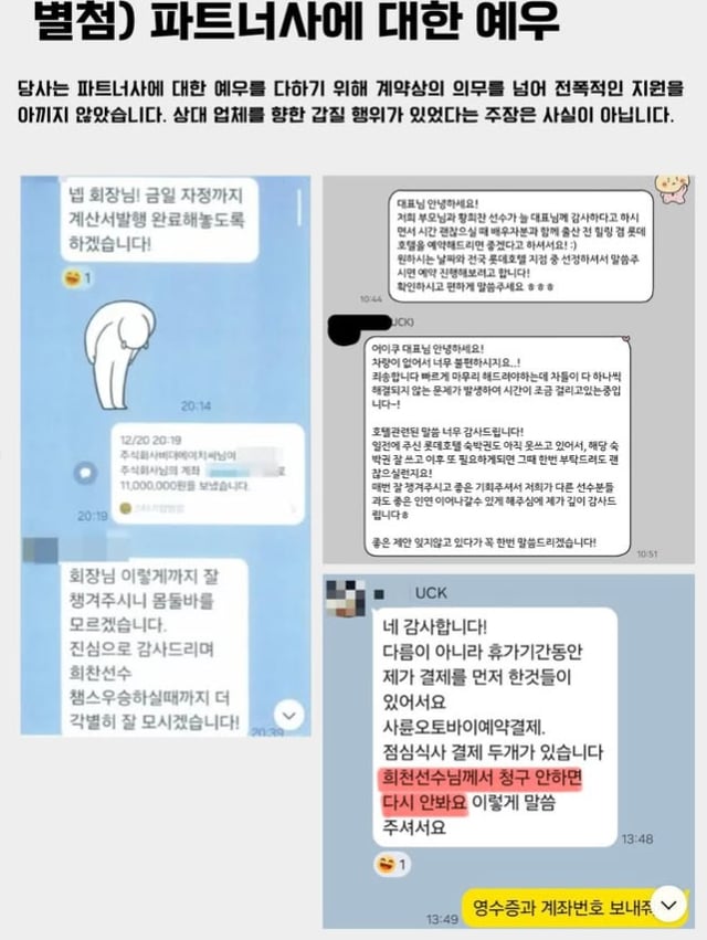/사진=황희정 대표 SNS