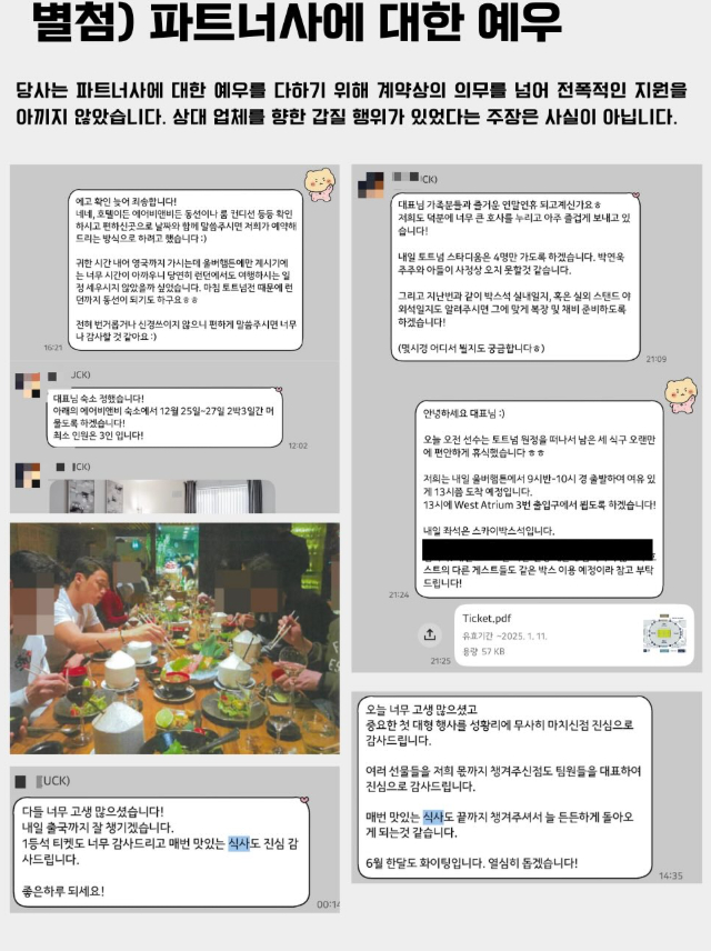 /사진=황희정 대표 SNS