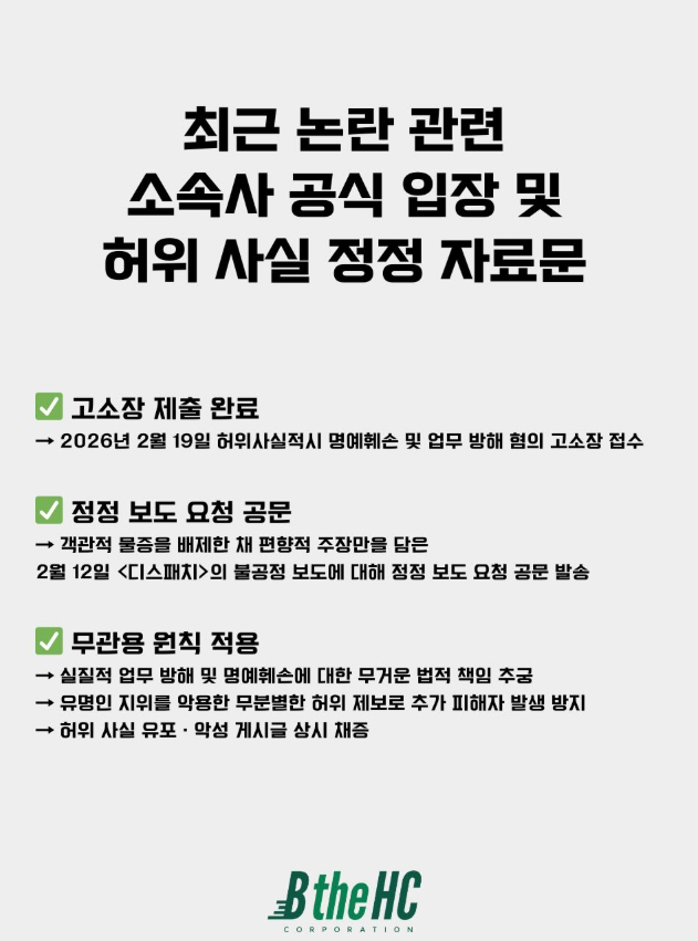 /사진=황희정 대표 SNS