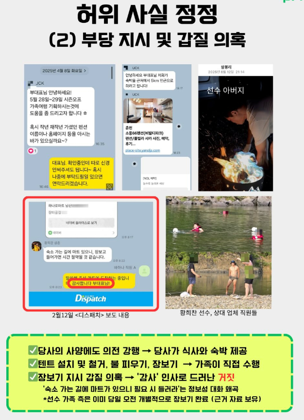 /사진=황희정 대표 SNS