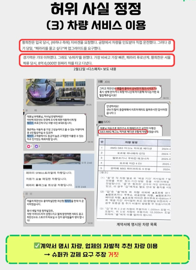 /사진=황희정 대표 SNS