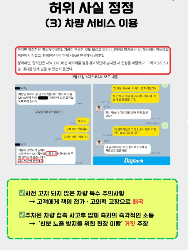 /사진=황희정 대표 SNS