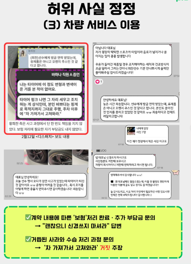 /사진=황희정 대표 SNS