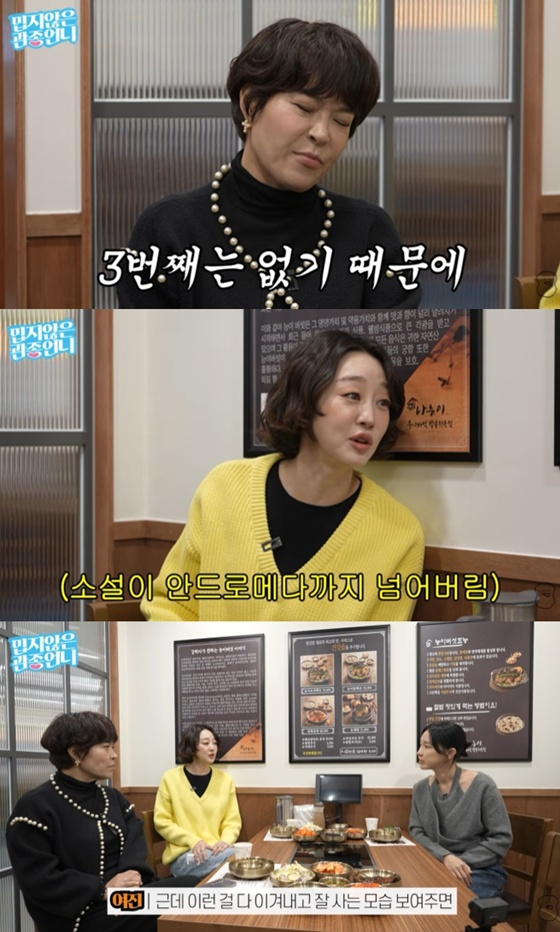 /사진=유튜브 채널 '밉지 않은 관종언니' 캡처