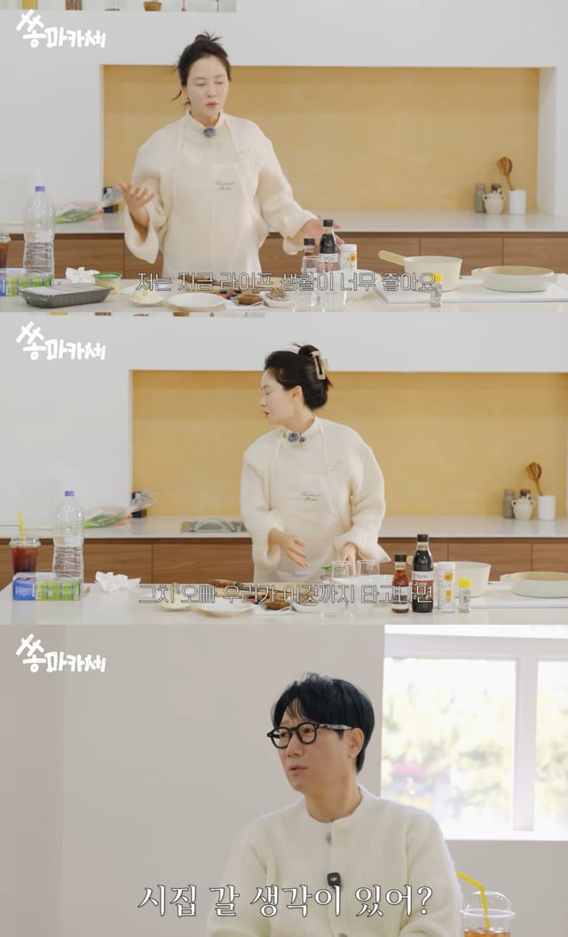 /사진=송지효 유튜브 채널 영상 캡처