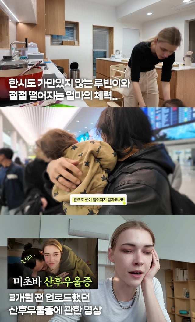 /사진=스테파니 미초바 유튜브 영상 캡처