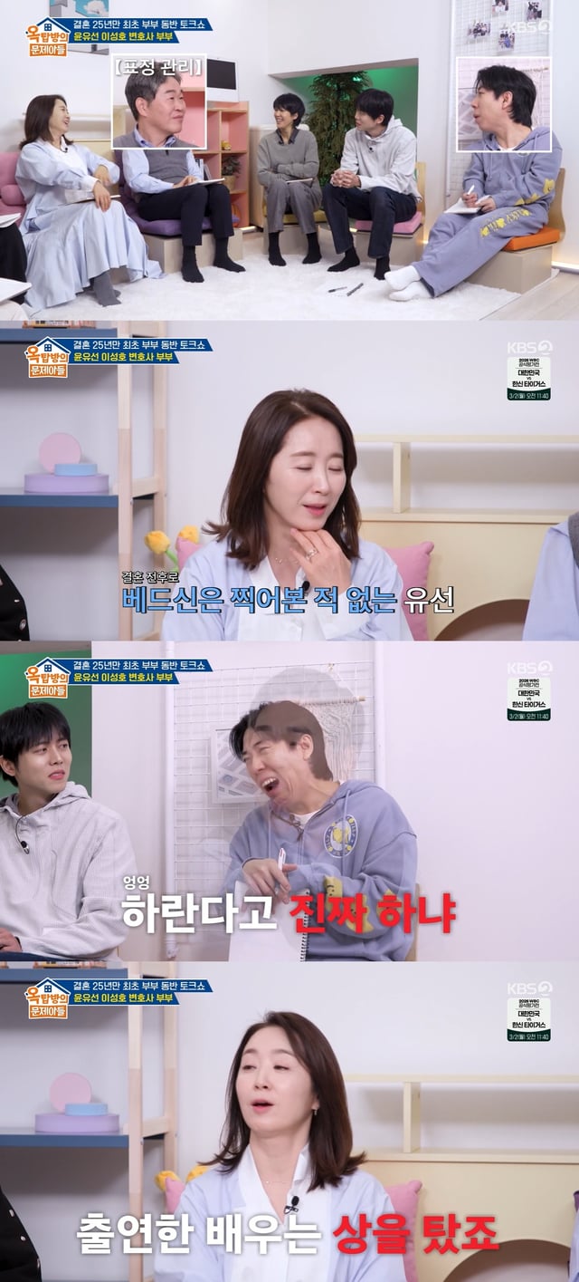 /사진=KBS 2TV 예능 '옥탑방의 문제아들'