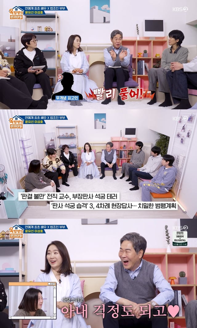 /사진=KBS 2TV 예능 '옥탑방의 문제아들'