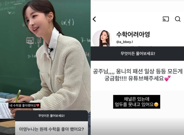 /사진=이아영 SNS