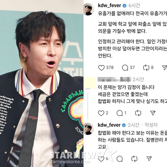 /사진=스타뉴스, 김동완 스레드