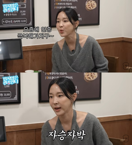 /사진=이지혜 유튜브