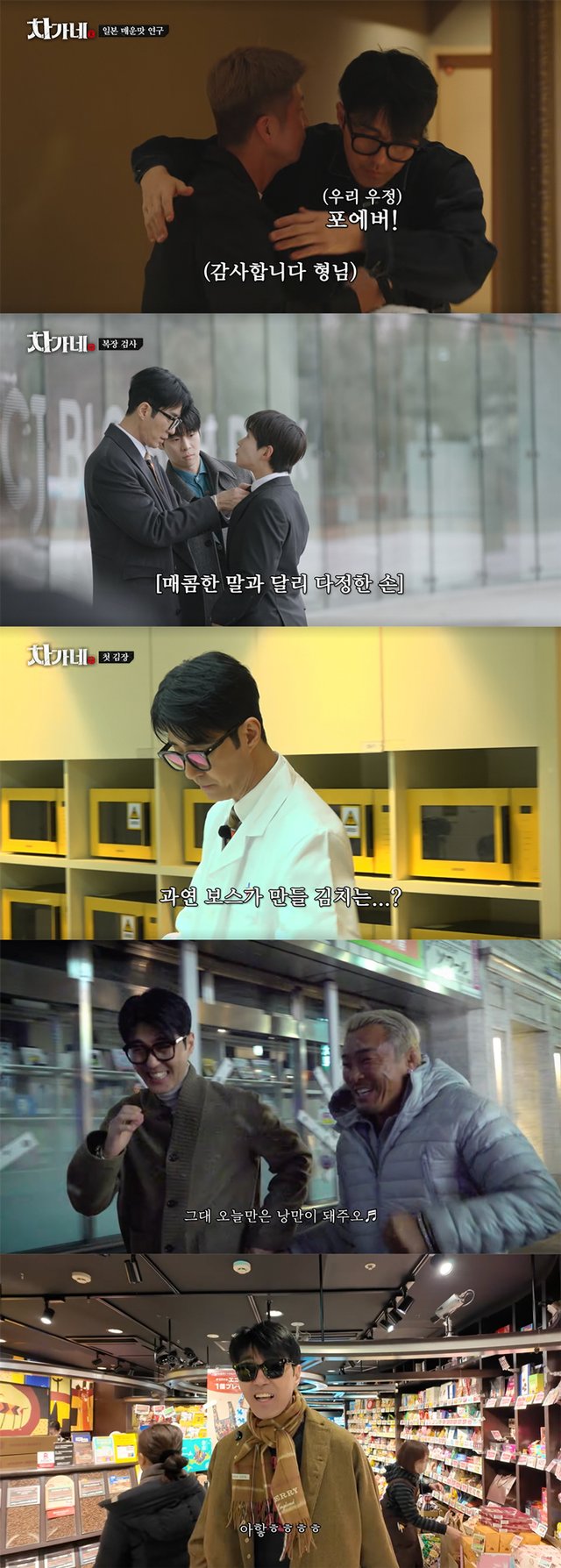 /사진=tvN '차가네', 유튜브 채널 '추성훈'