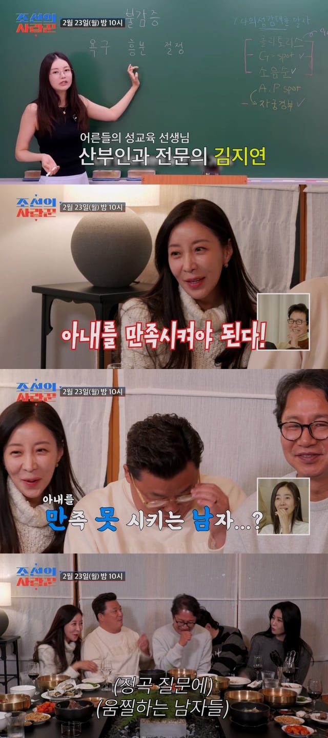 /사진=TV조선
