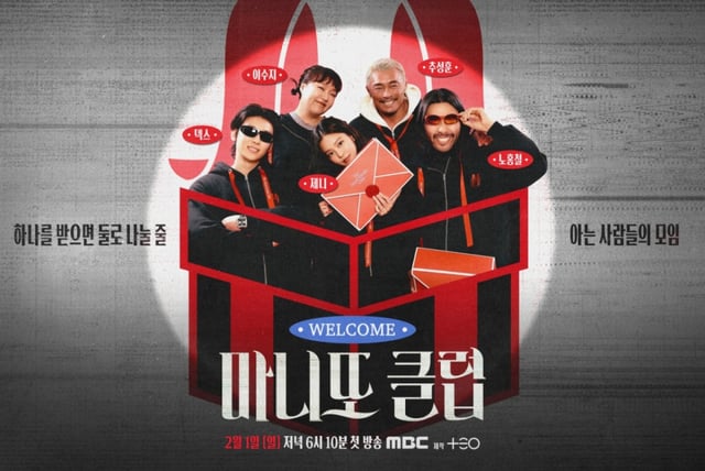 /사진=MBC