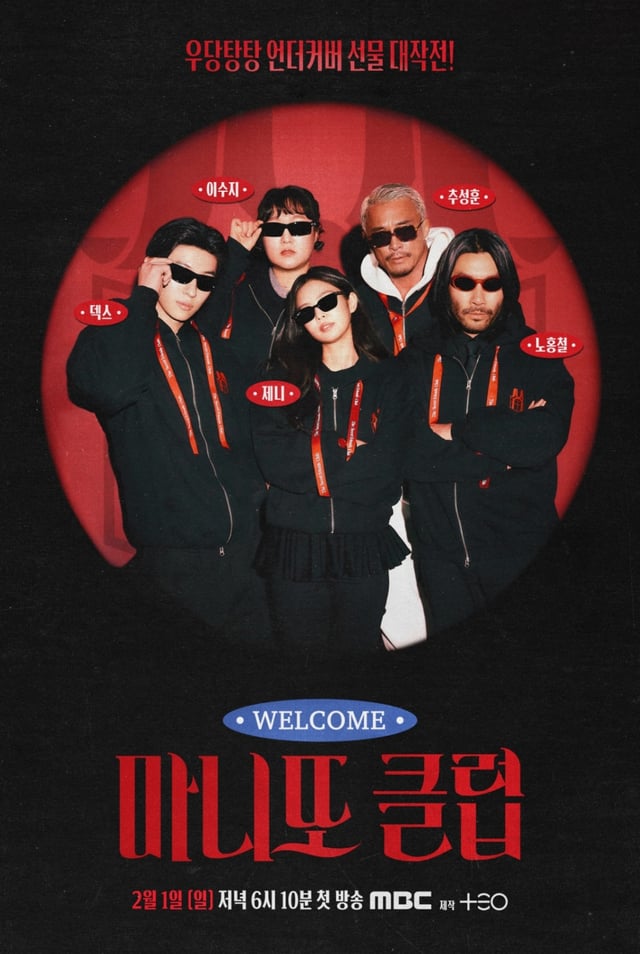 /사진=MBC