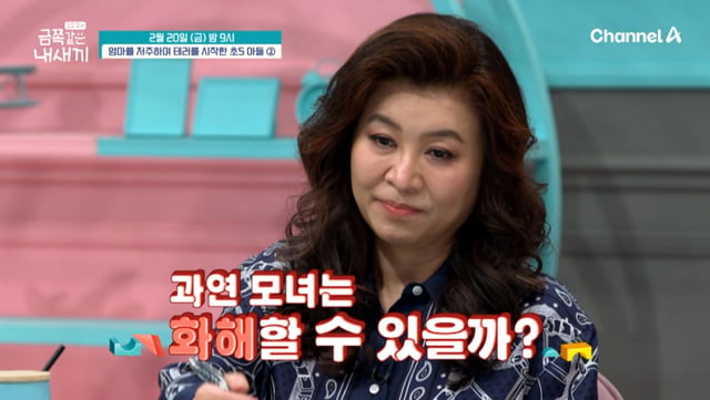 /사진=채널A